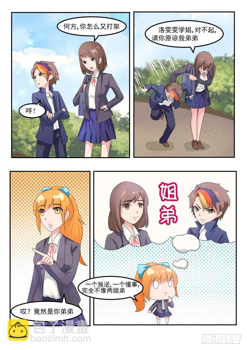 第二十二话 何方不服！！！-第23话