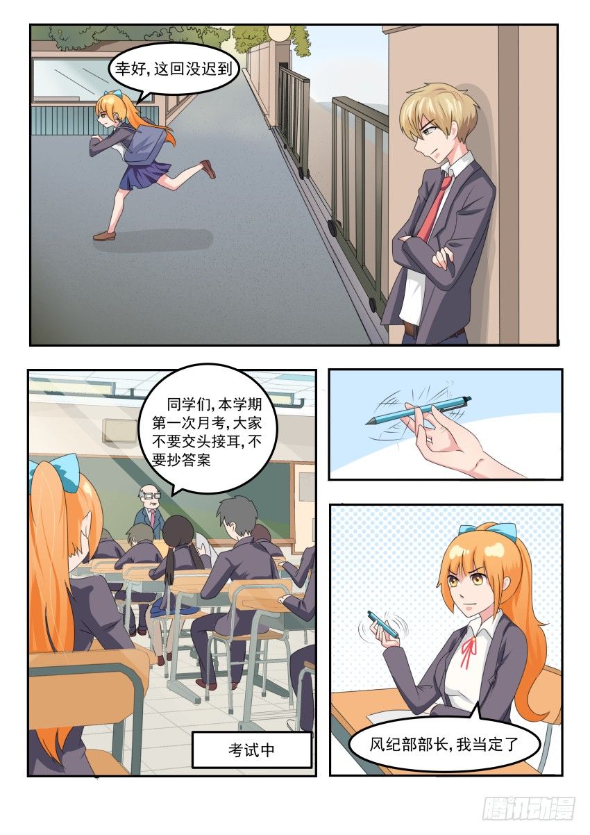 第二十二话 何方不服！！！-第23话