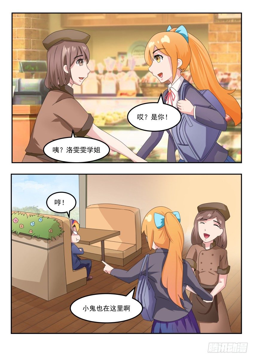 第二十二话 何方不服！！！-第23话