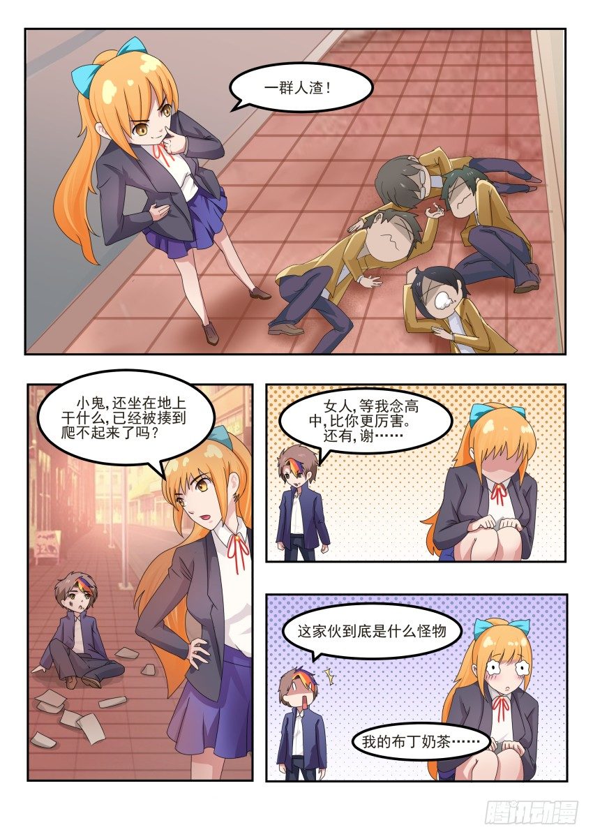 第二十四话 关键时刻，祁子轩救场-第25话