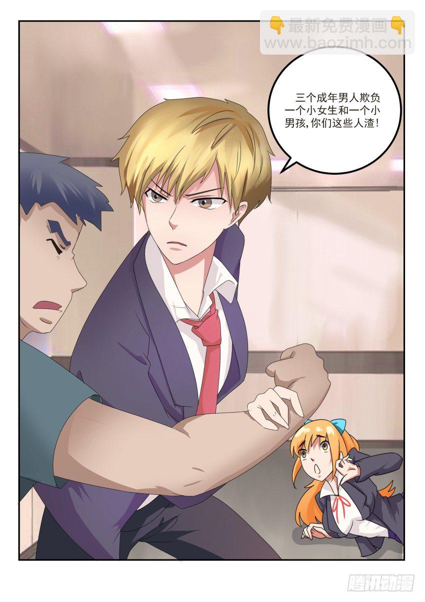 第二十四话 关键时刻，祁子轩救场-第25话