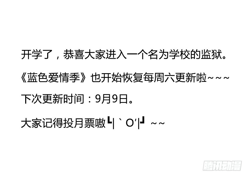 第二十四话 关键时刻，祁子轩救场-第25话