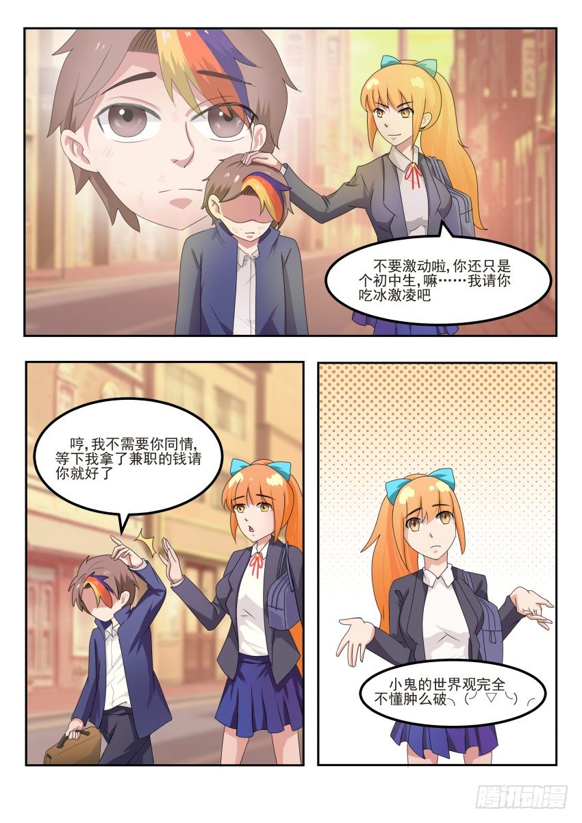 第二十四话 关键时刻，祁子轩救场-第25话