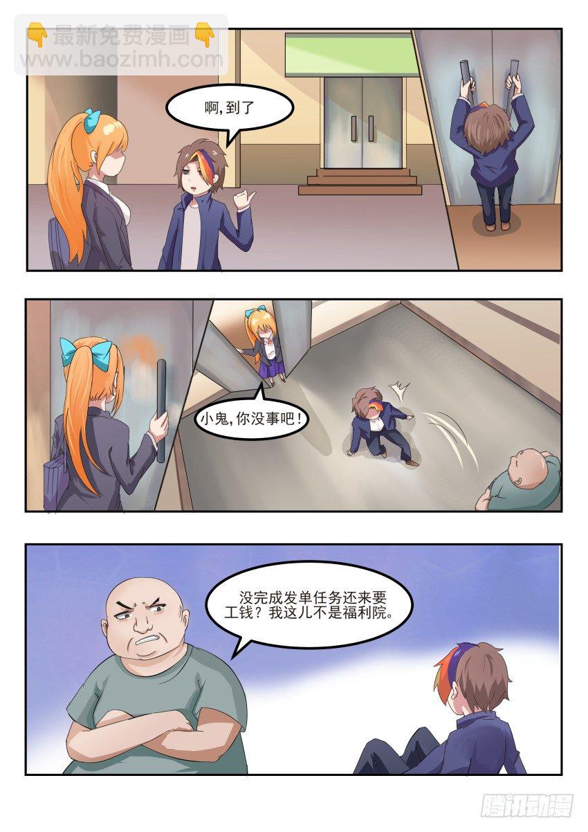 第二十四话 关键时刻，祁子轩救场-第25话