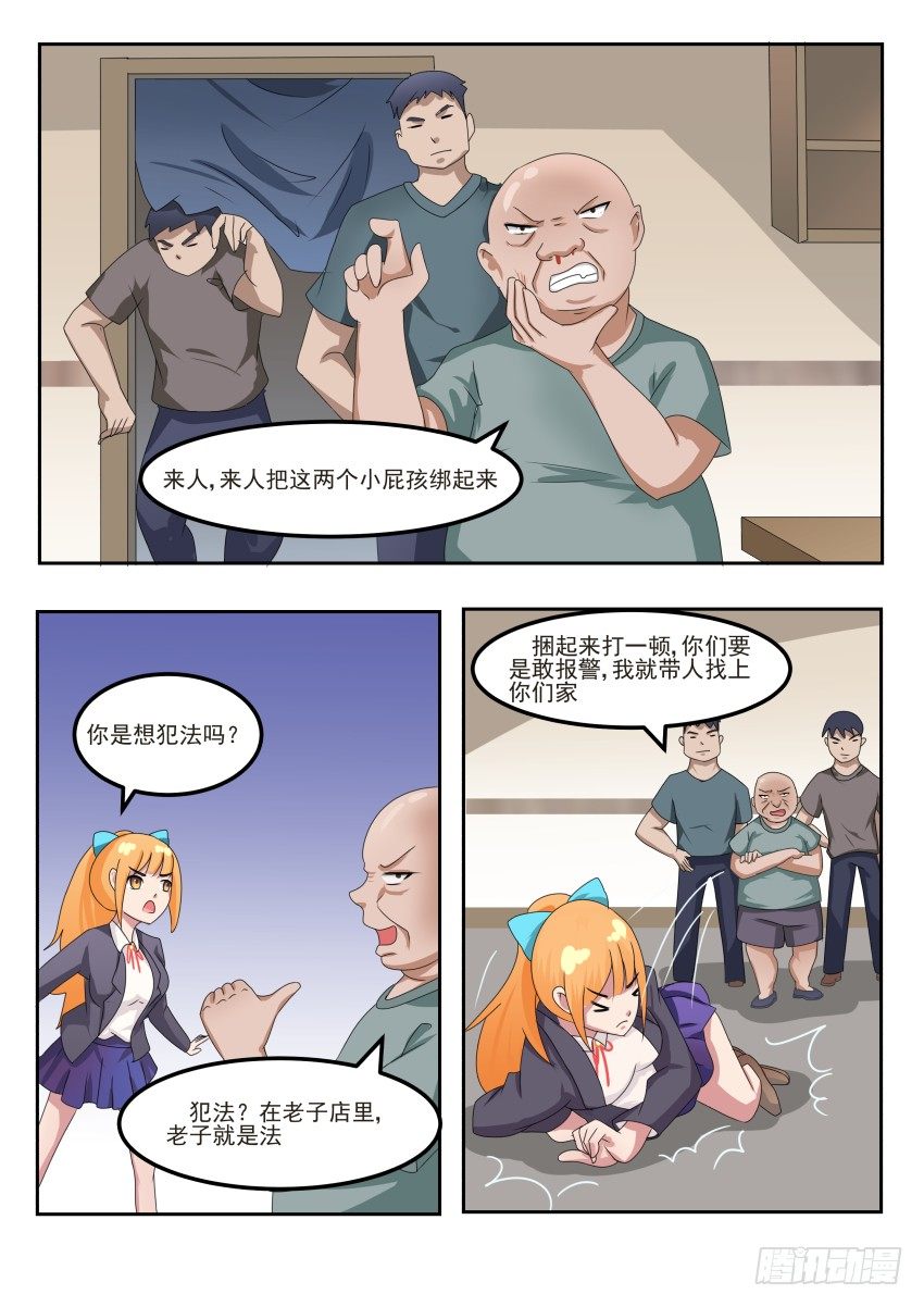 第二十四话 关键时刻，祁子轩救场-第25话