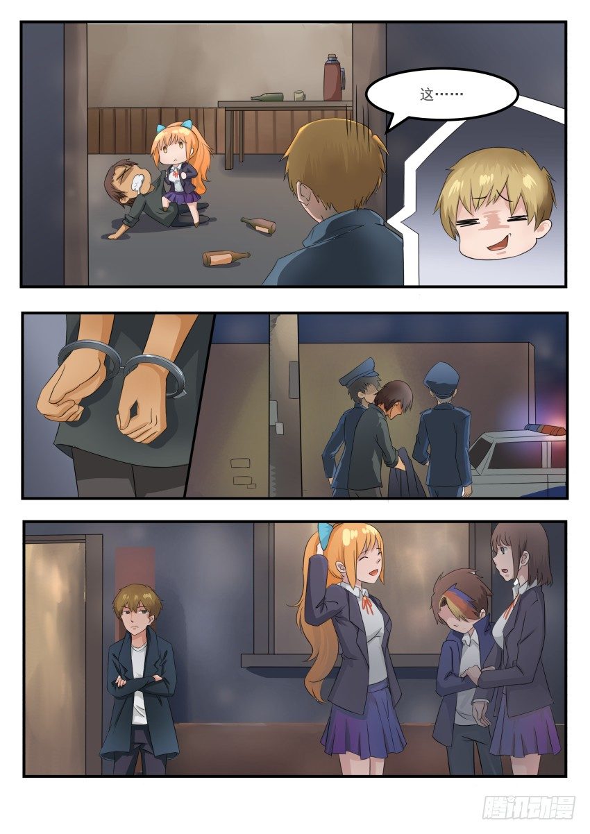 第二十八话 厉害了，洛雯雯-第29话