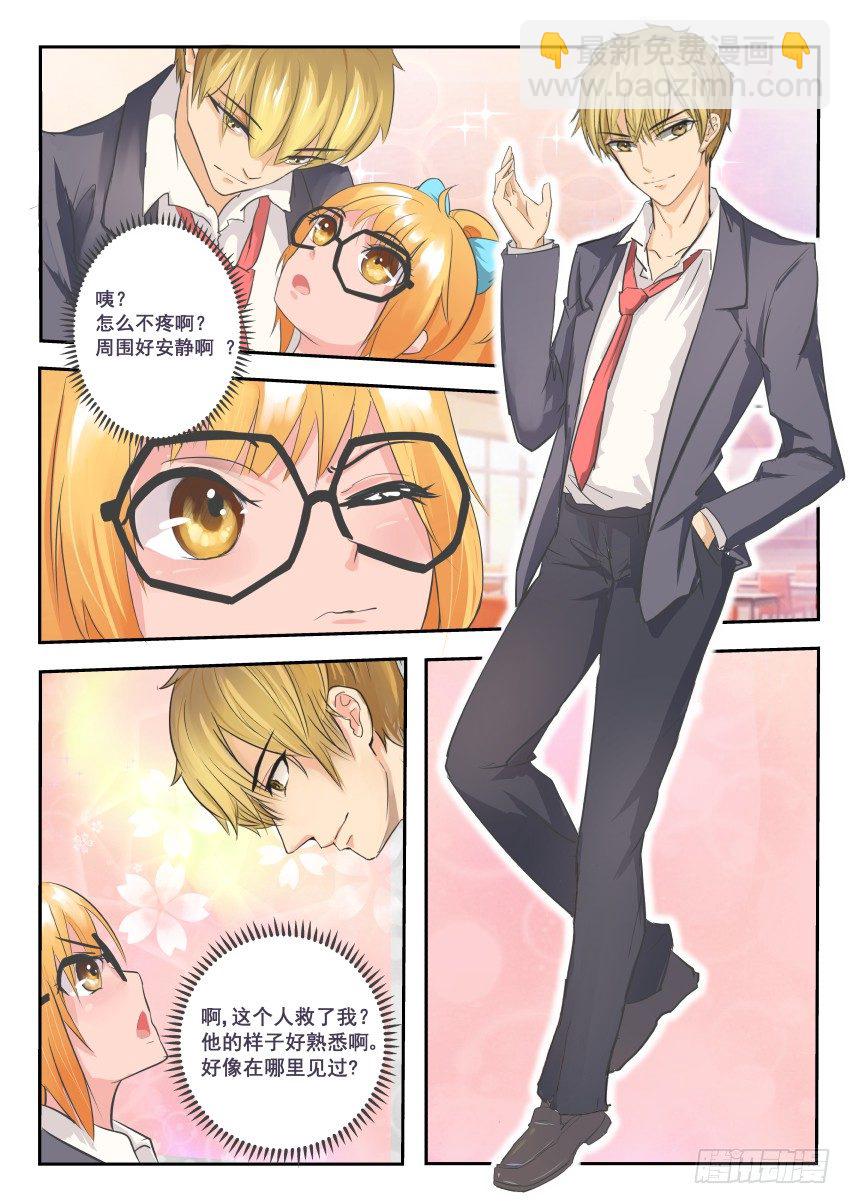 第四话 抓到袭胸男-第5话