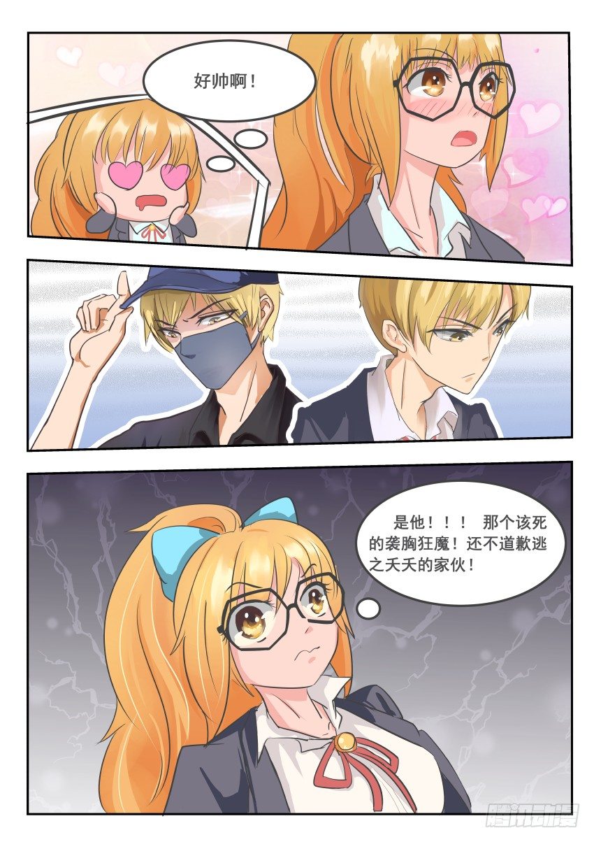 第四话 抓到袭胸男-第5话