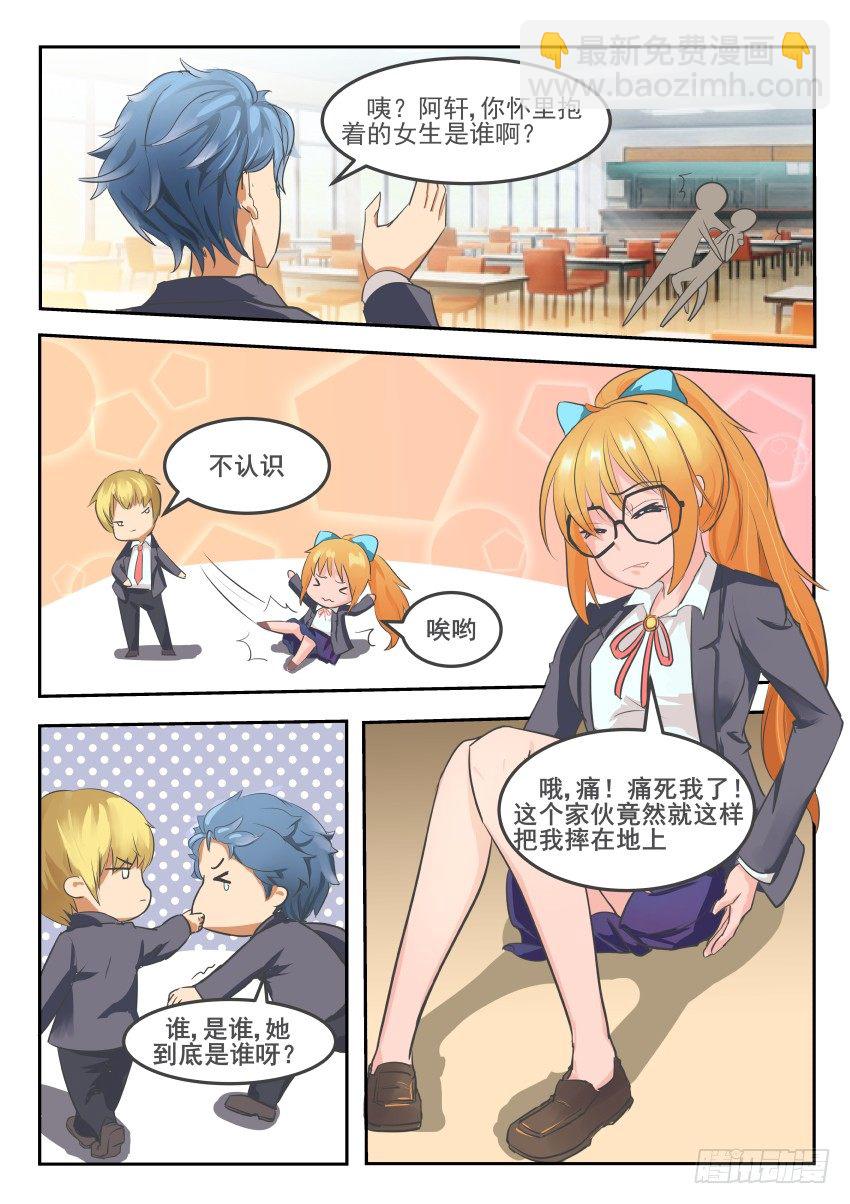 第四话 抓到袭胸男-第5话