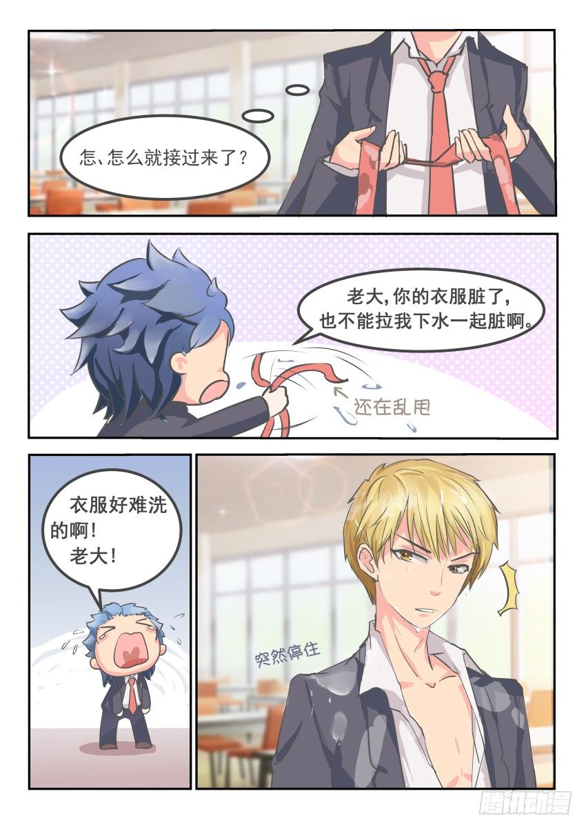 第六话 逃（吃枣药丸）-第7话