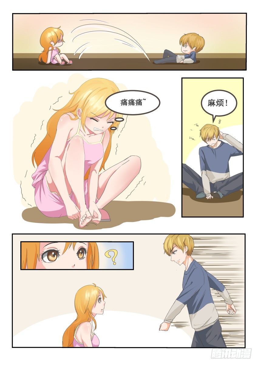 第八话 温柔男神？！-第9话