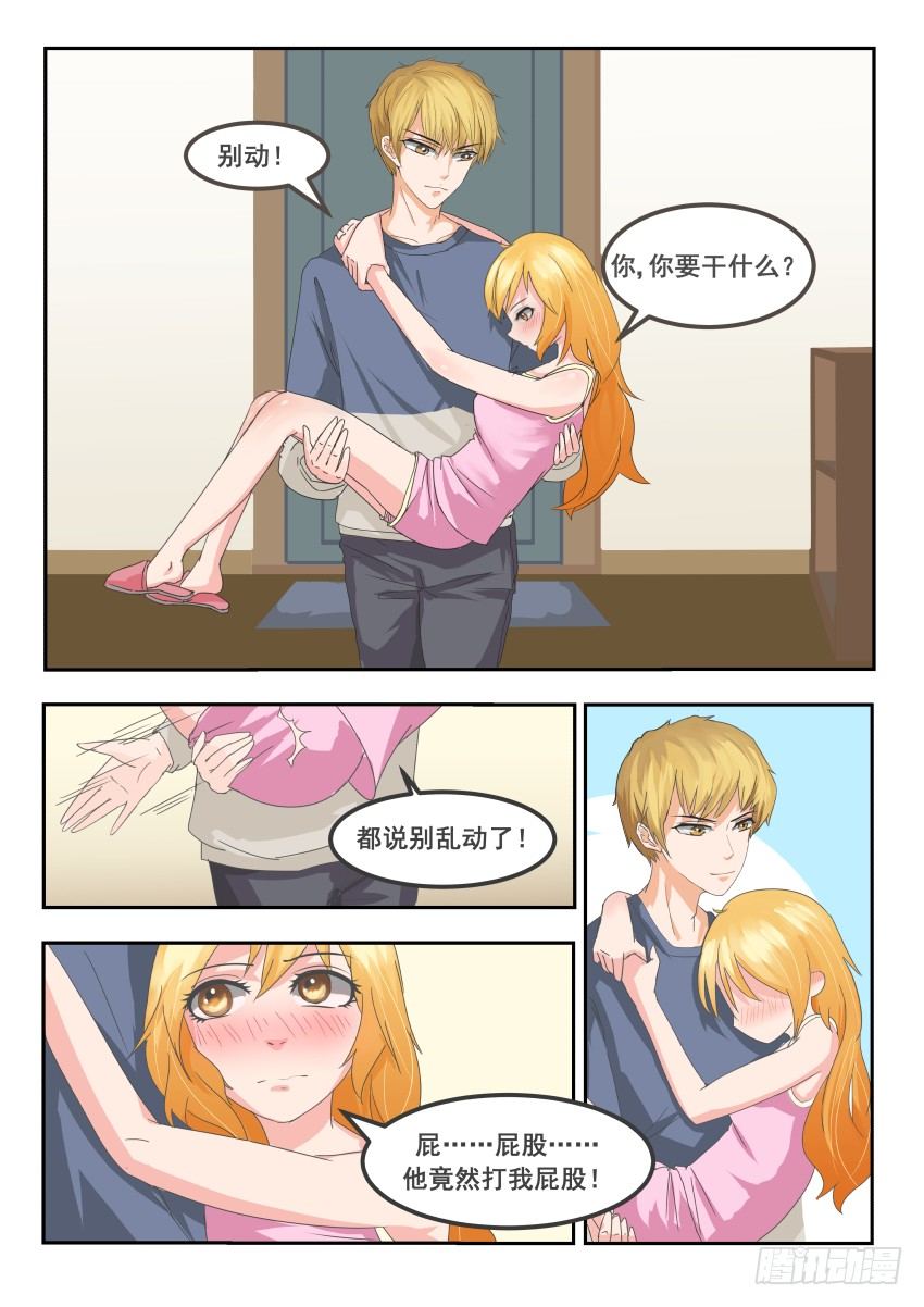 第八话 温柔男神？！-第9话