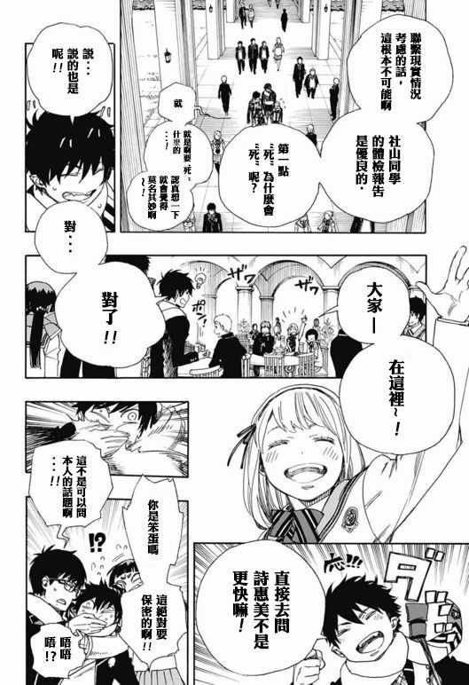 第88话 生日5