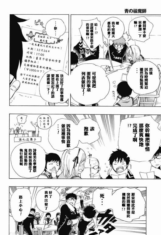 第88话 生日7