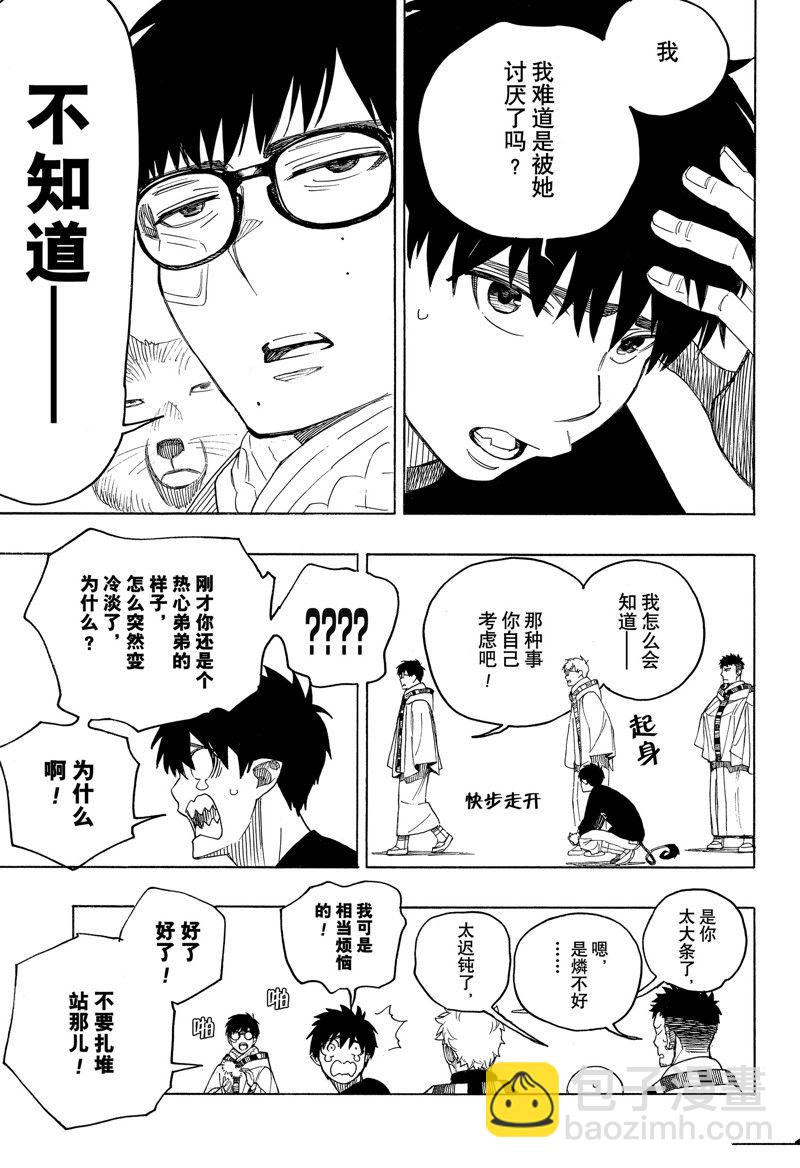 第145话26