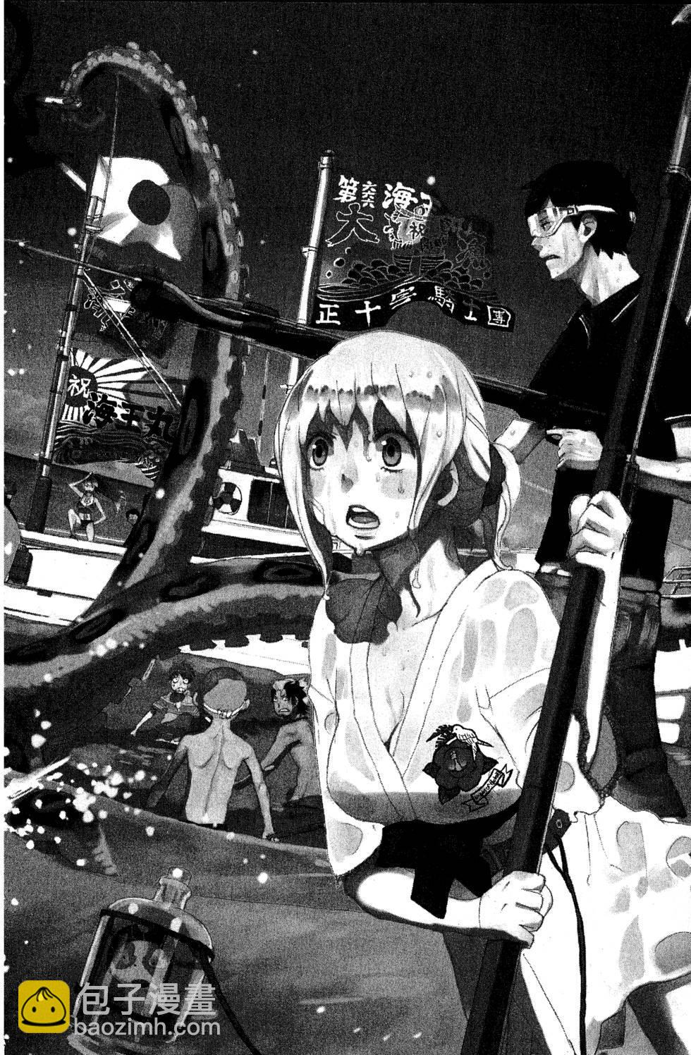 藍色的除魔師 - 第5卷(1/4) - 4