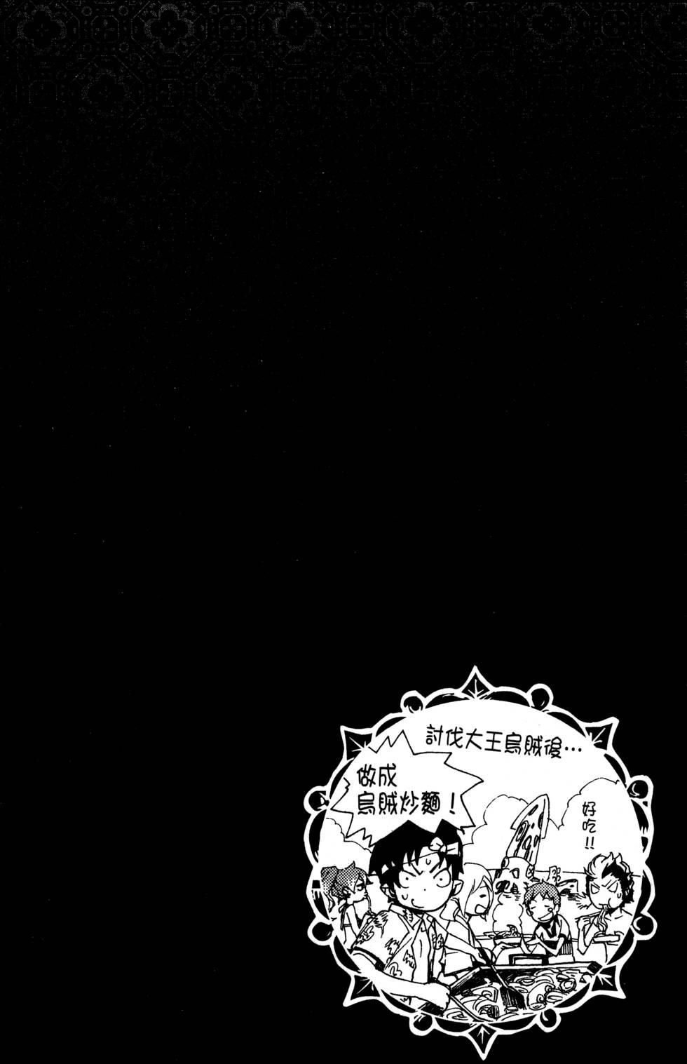 藍色的除魔師 - 第5卷(1/4) - 6
