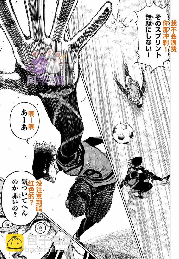 藍色監獄-凪外傳 - 第28話 - 2