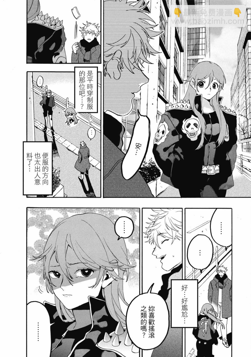 藍色時期 - 第05卷(1/4) - 4