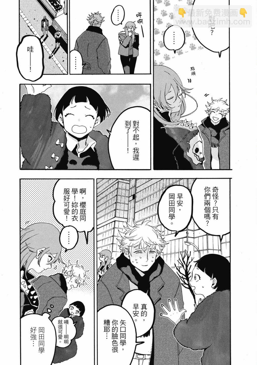 藍色時期 - 第05卷(1/4) - 5