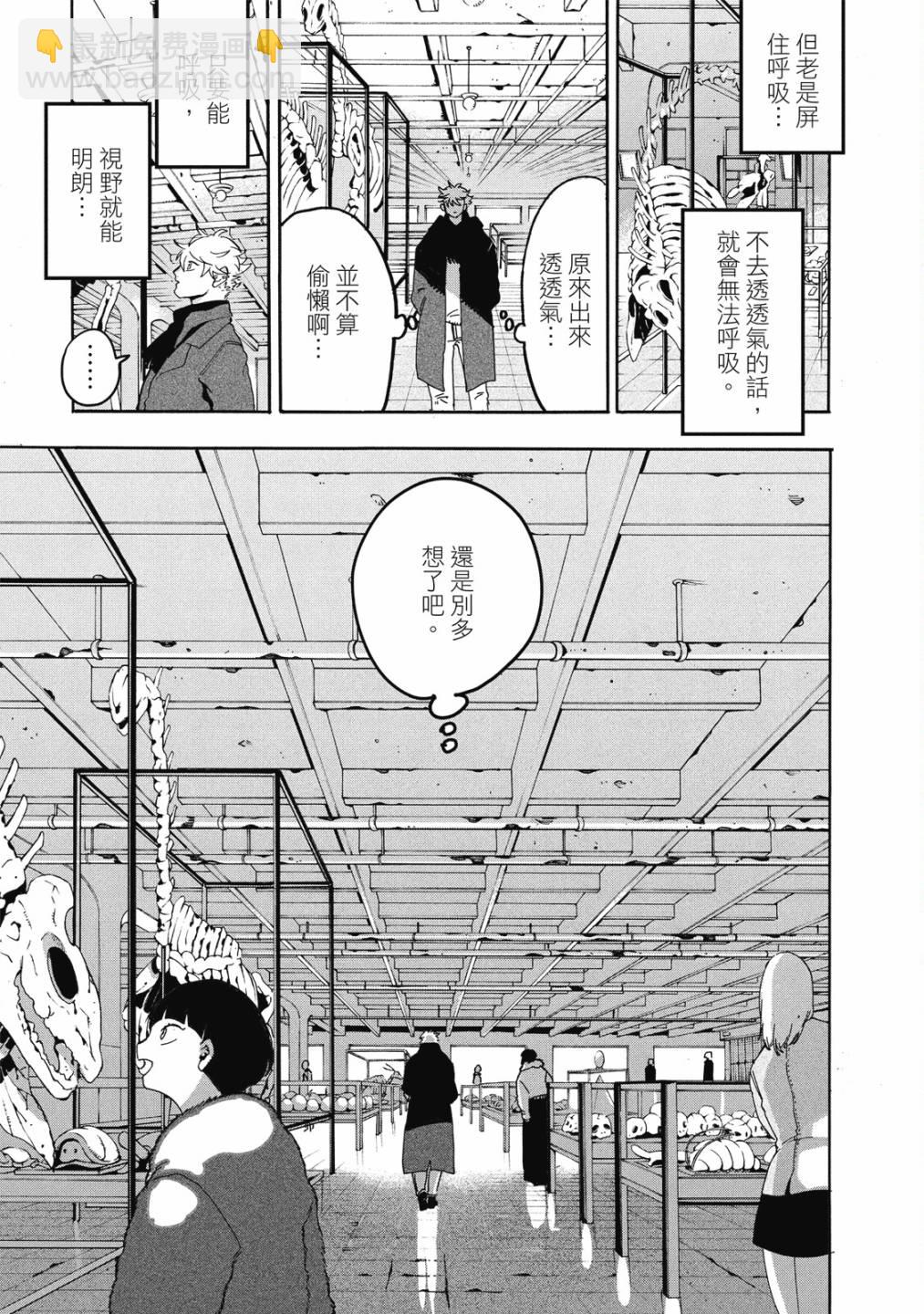 藍色時期 - 第05卷(1/4) - 1