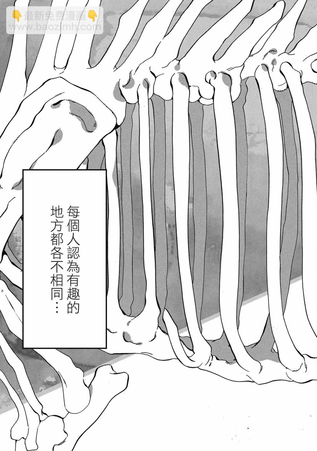 藍色時期 - 第05卷(1/4) - 7