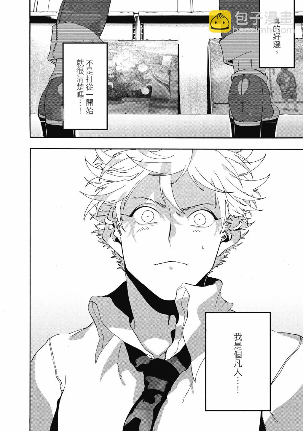 藍色時期 - 第05卷(1/4) - 4