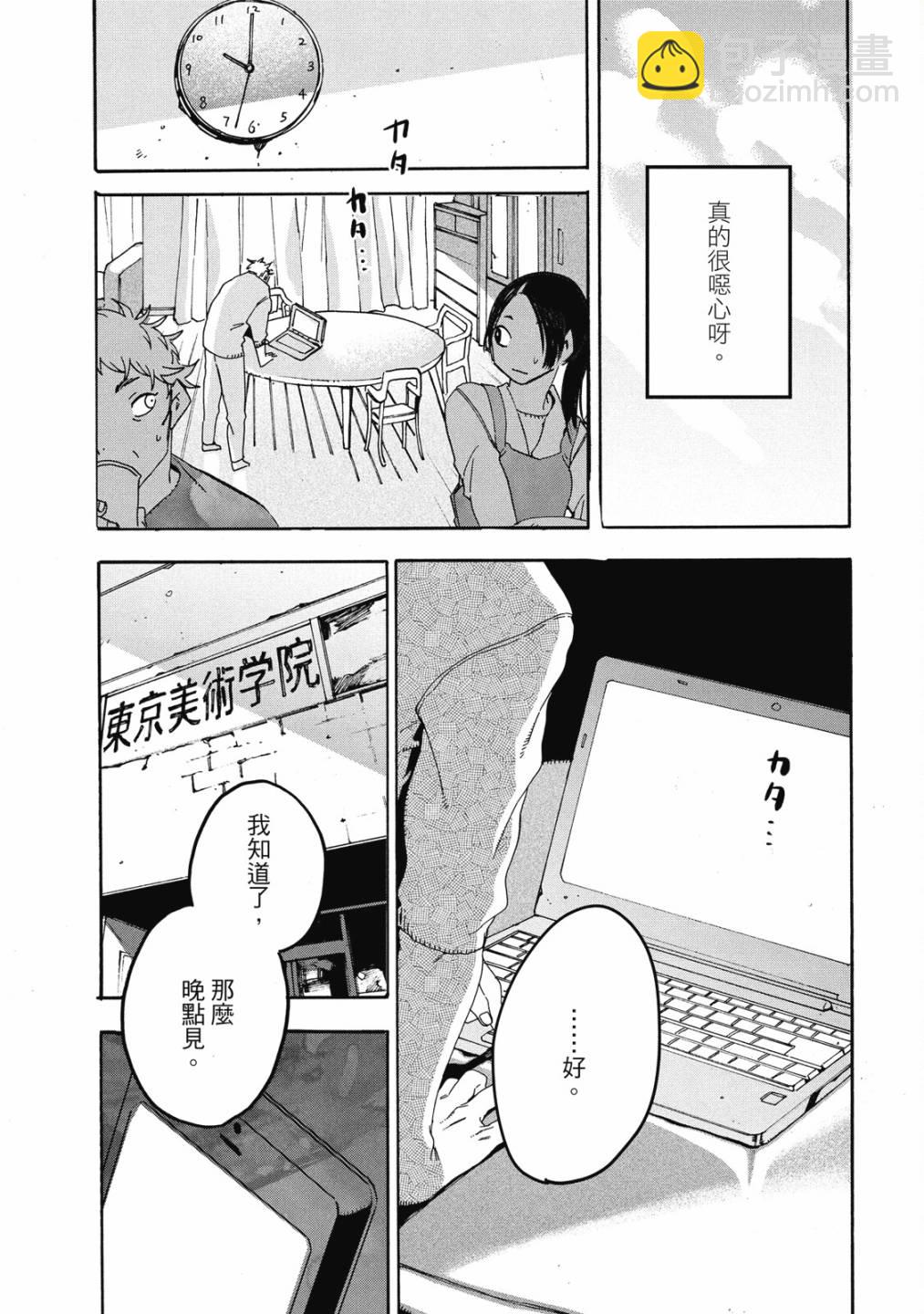 藍色時期 - 第05卷(1/4) - 2
