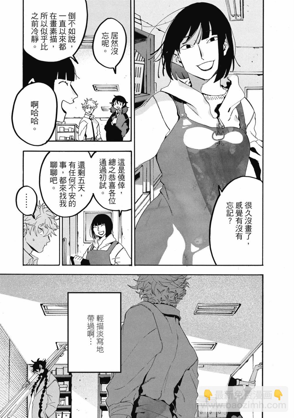 藍色時期 - 第05卷(1/4) - 1