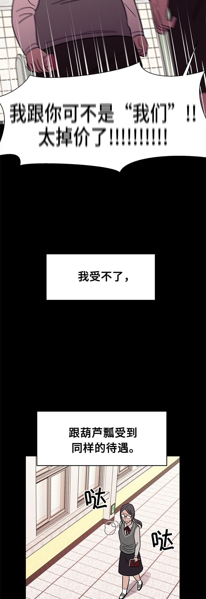 藍色煙花 - 第29話(1/2) - 8