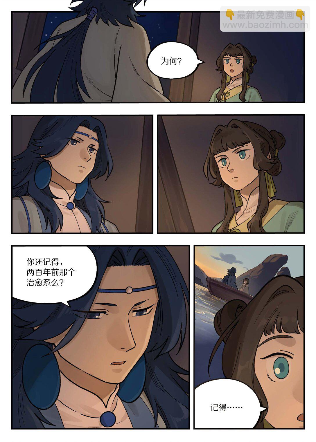 藍溪鎮 - 101 夜談 - 1