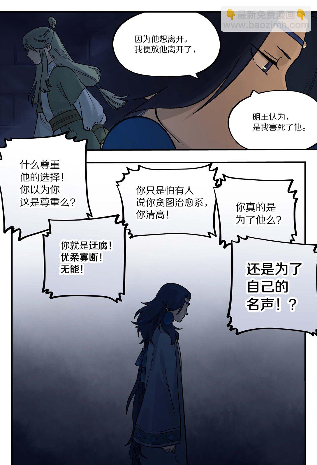藍溪鎮 - 101 夜談 - 2