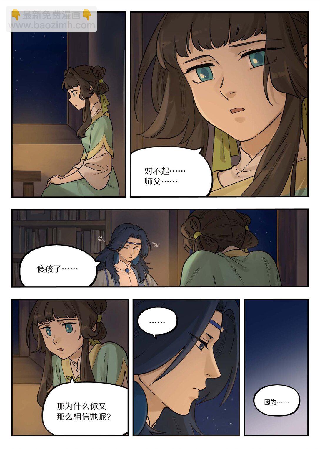 藍溪鎮 - 101 夜談 - 1