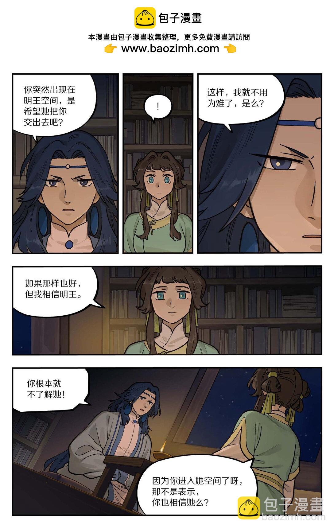 藍溪鎮 - 101 夜談 - 2