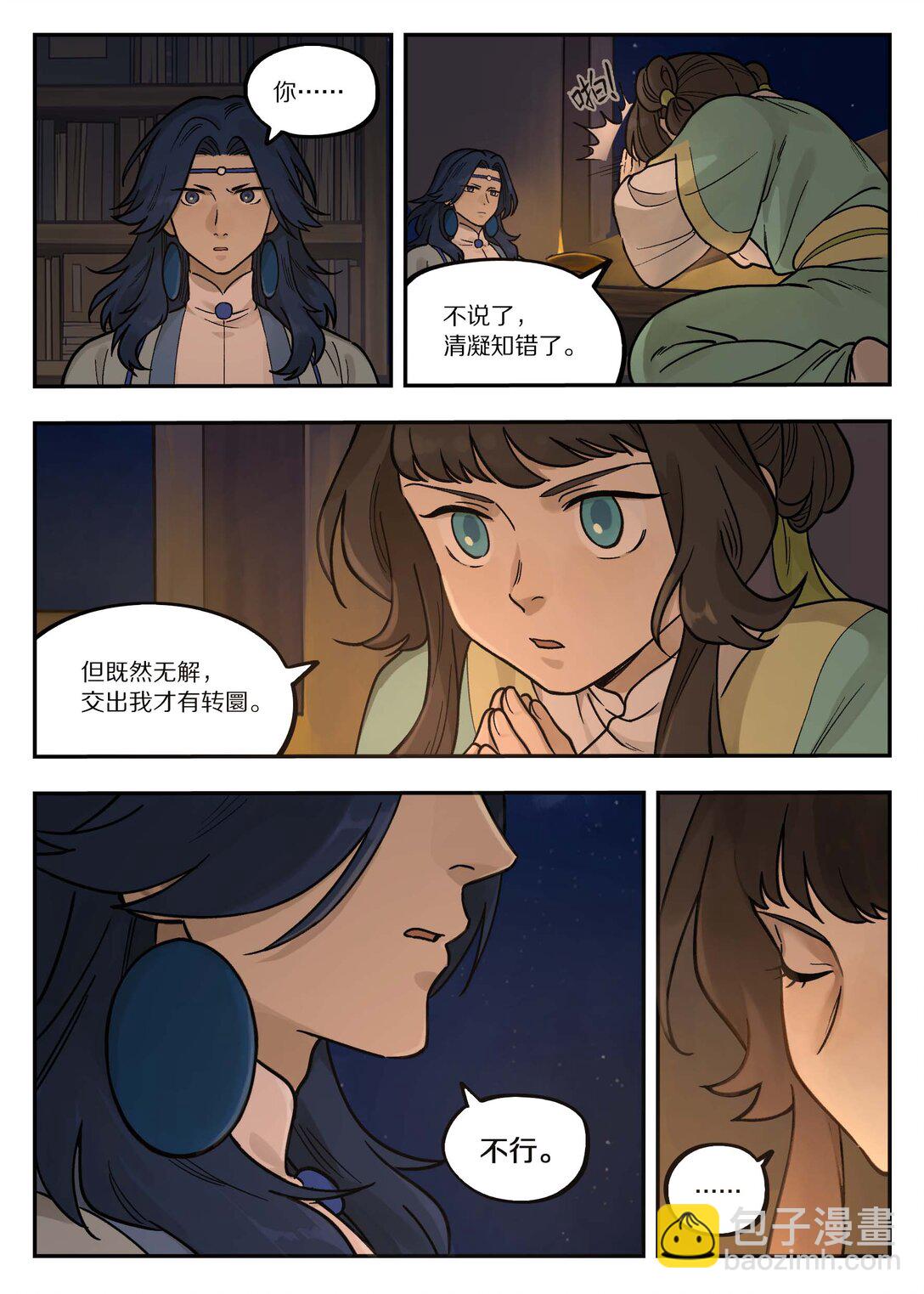 藍溪鎮 - 101 夜談 - 3