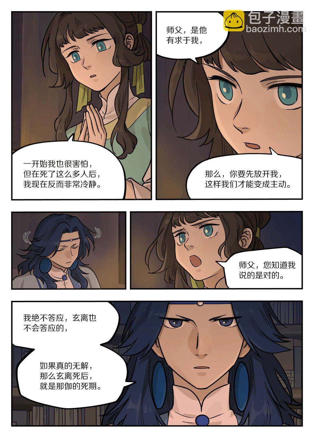 藍溪鎮 - 101 夜談 - 1