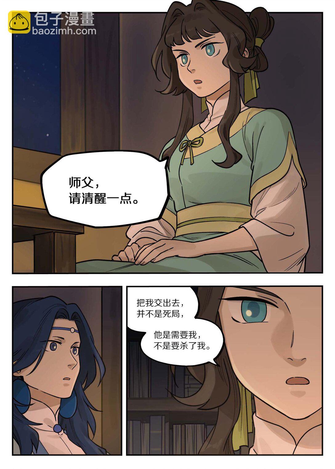 藍溪鎮 - 101 夜談 - 2
