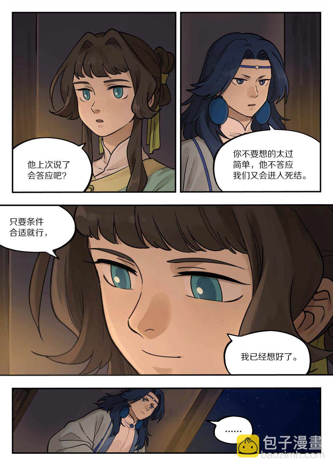 藍溪鎮 - 101 夜談 - 2