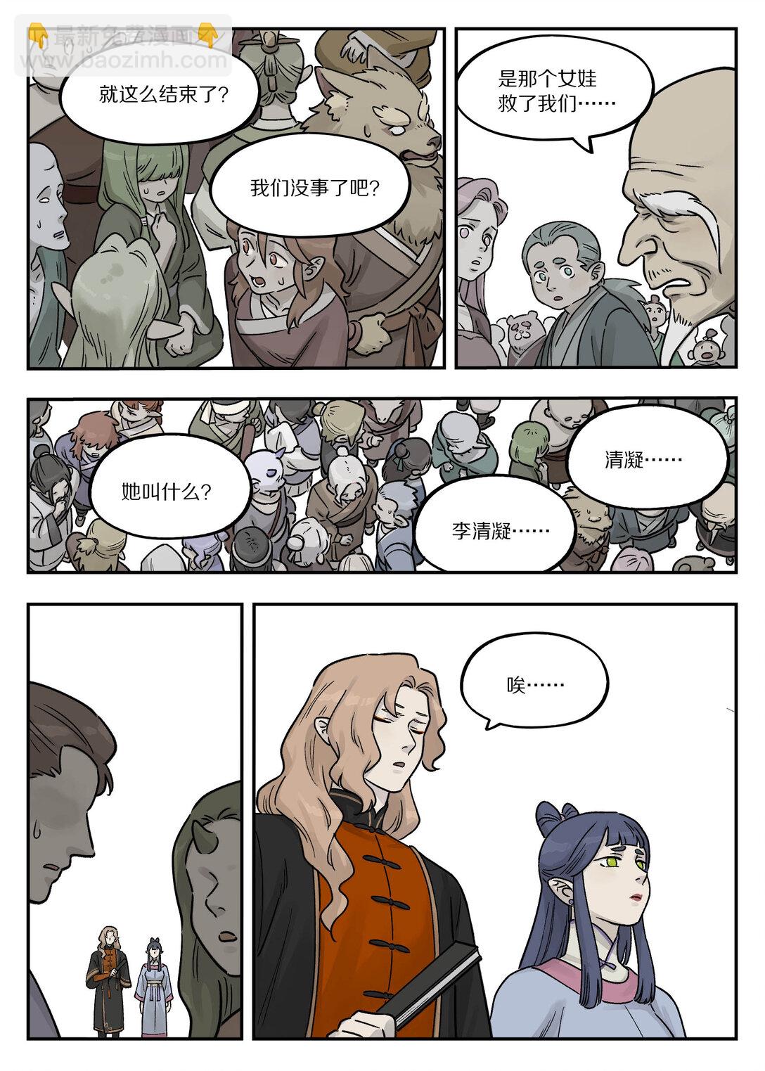 105 离别-第105话