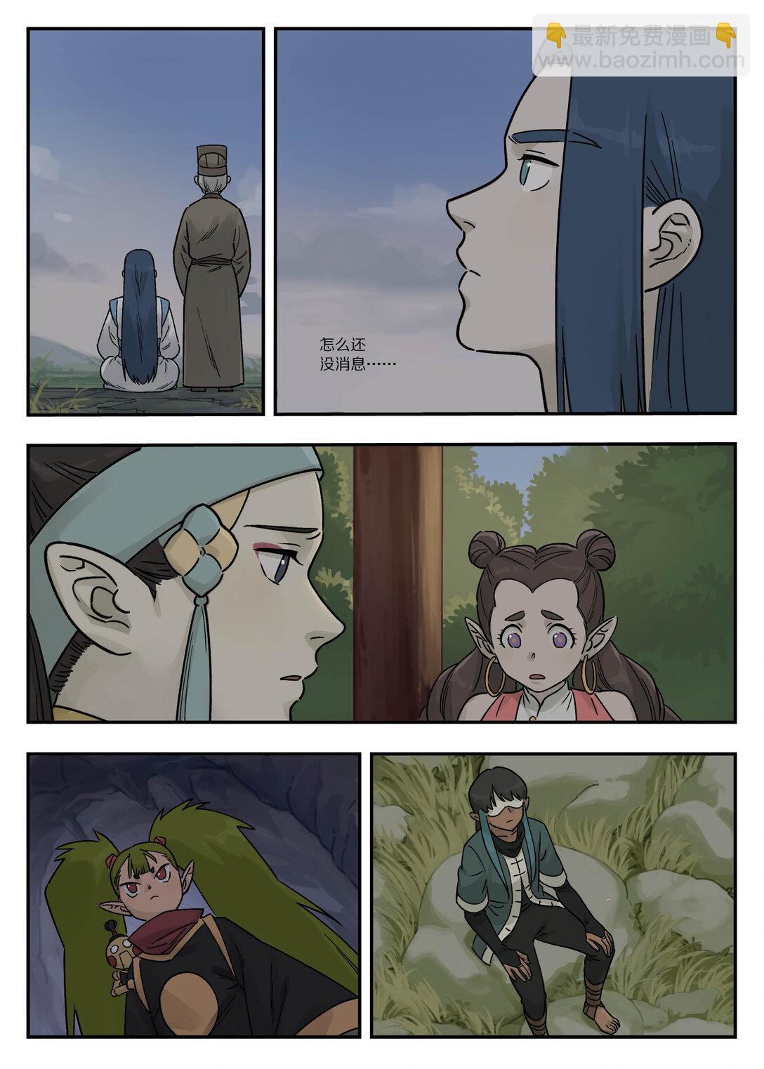 105 离别-第105话