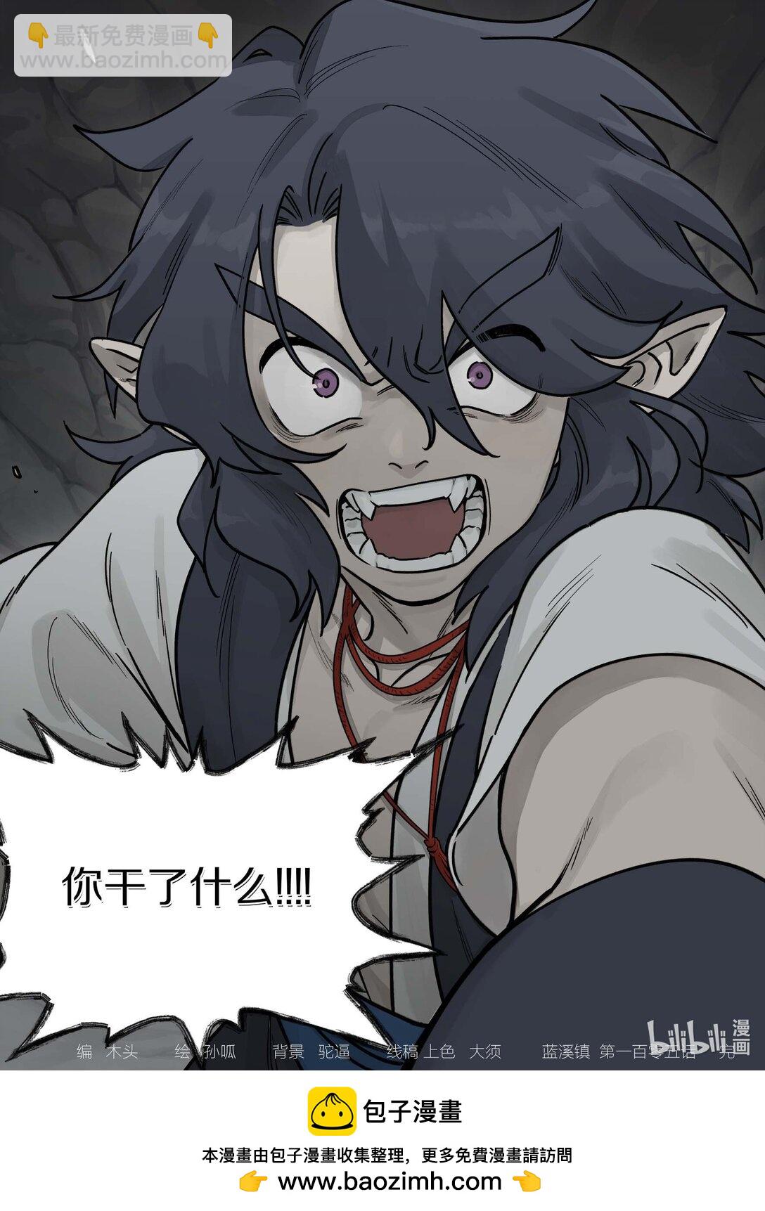 105 离别-第105话