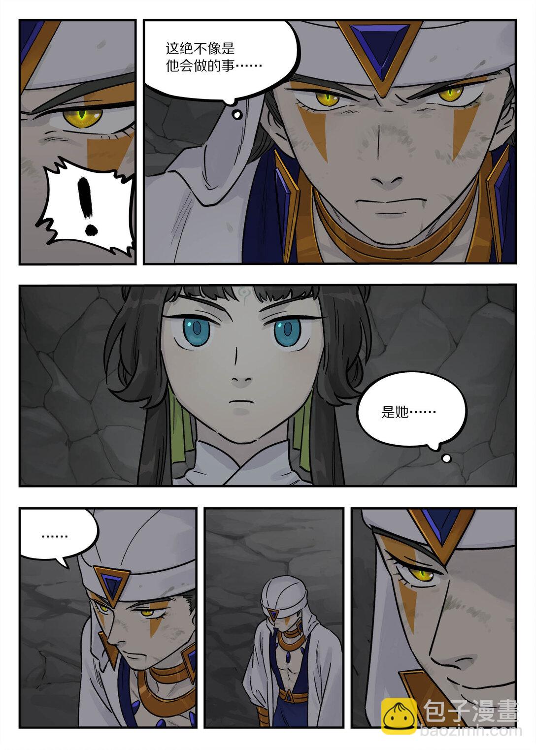 105 离别-第105话