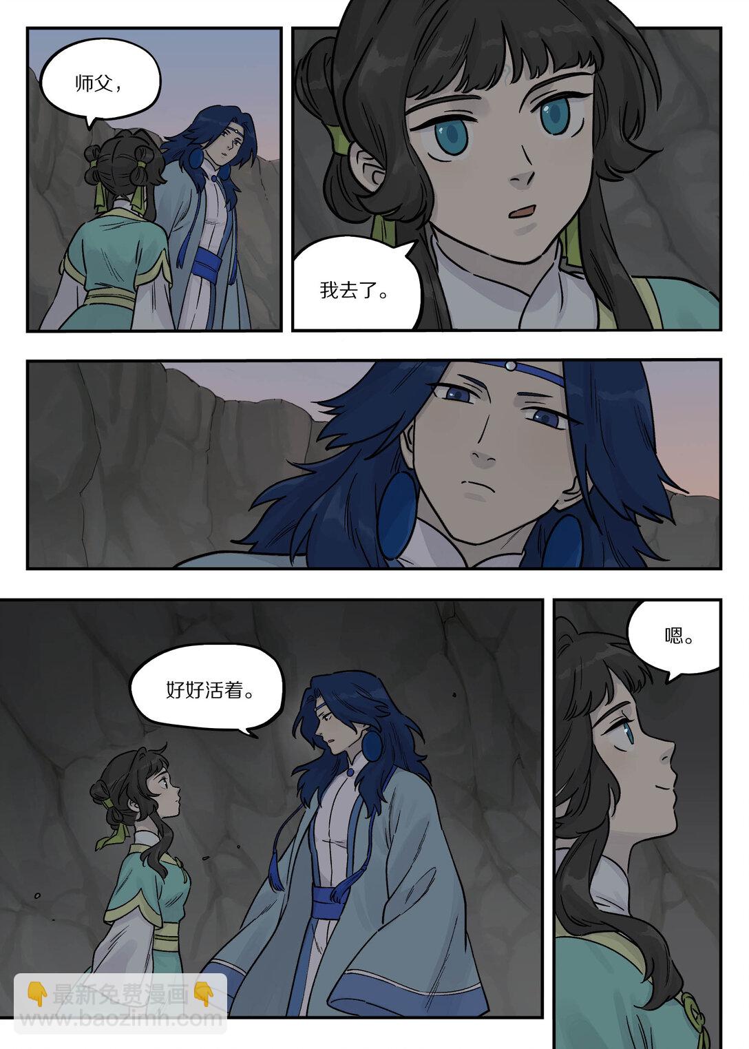 105 离别-第105话