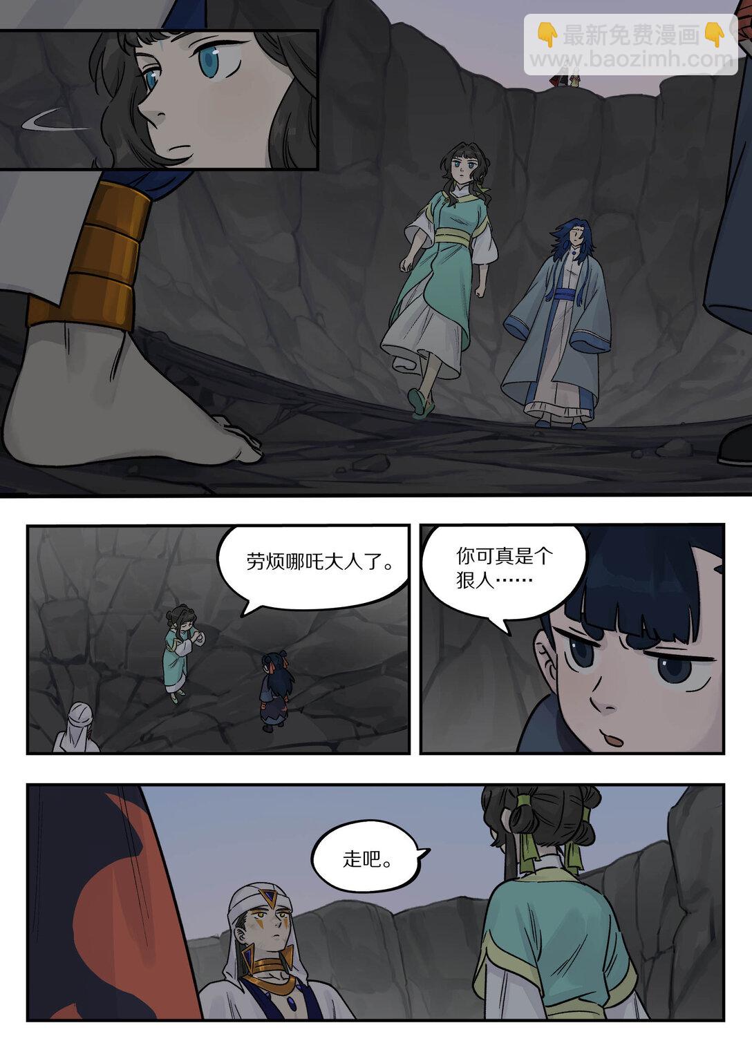 105 离别-第105话