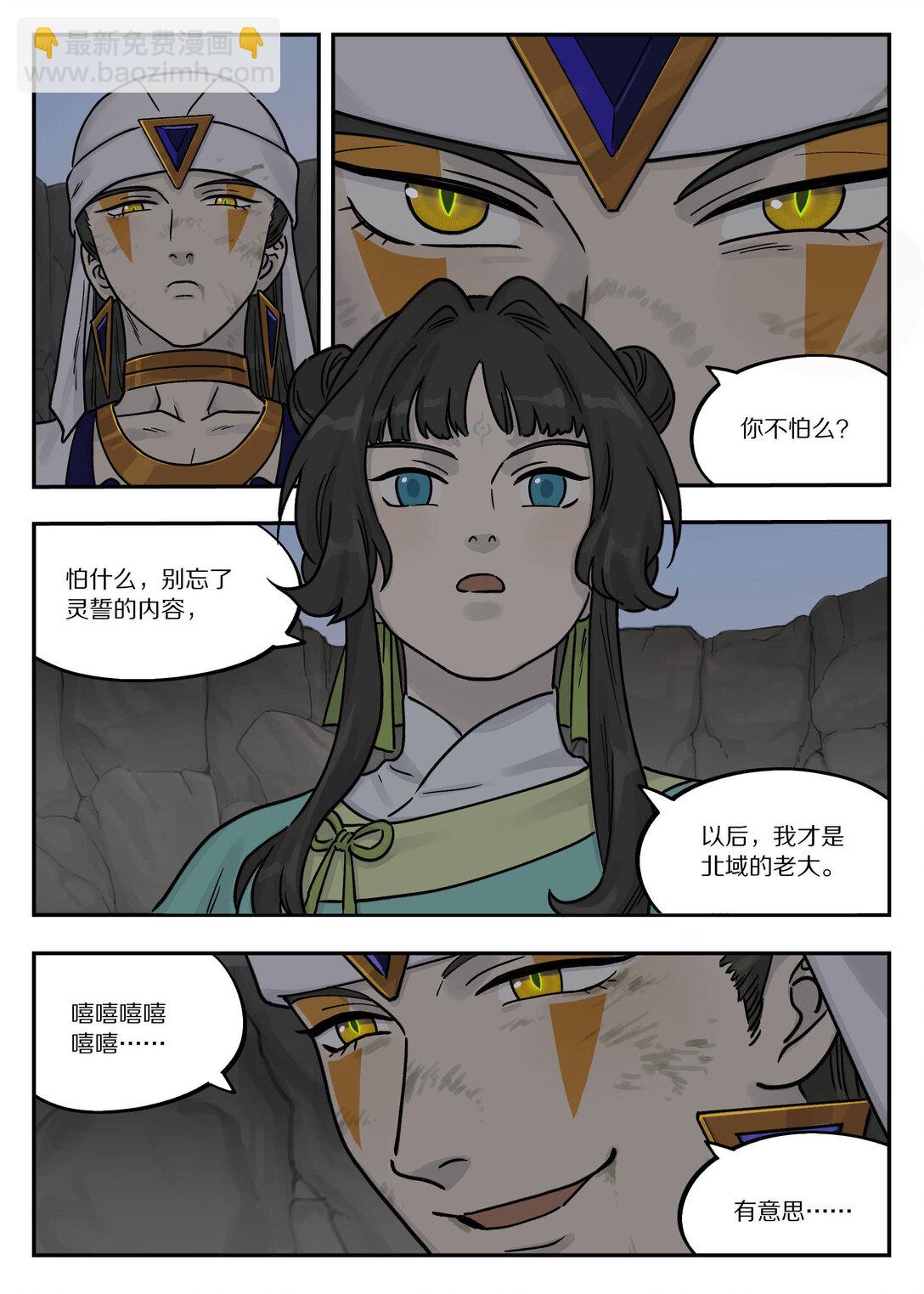 105 离别-第105话