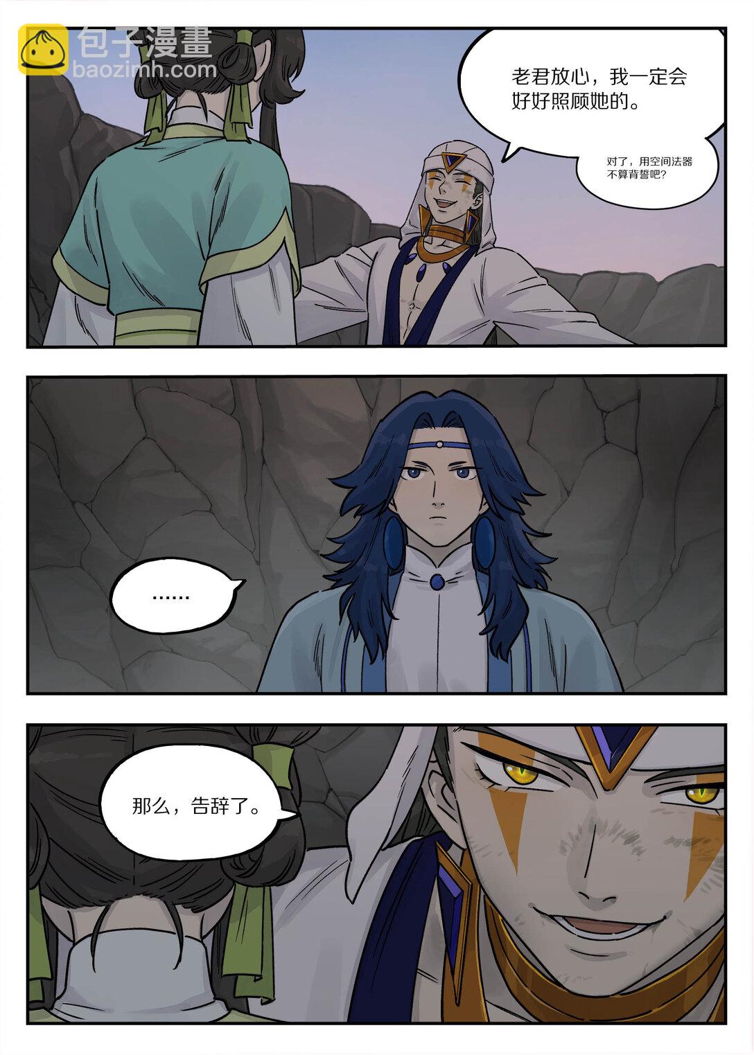 105 离别-第105话