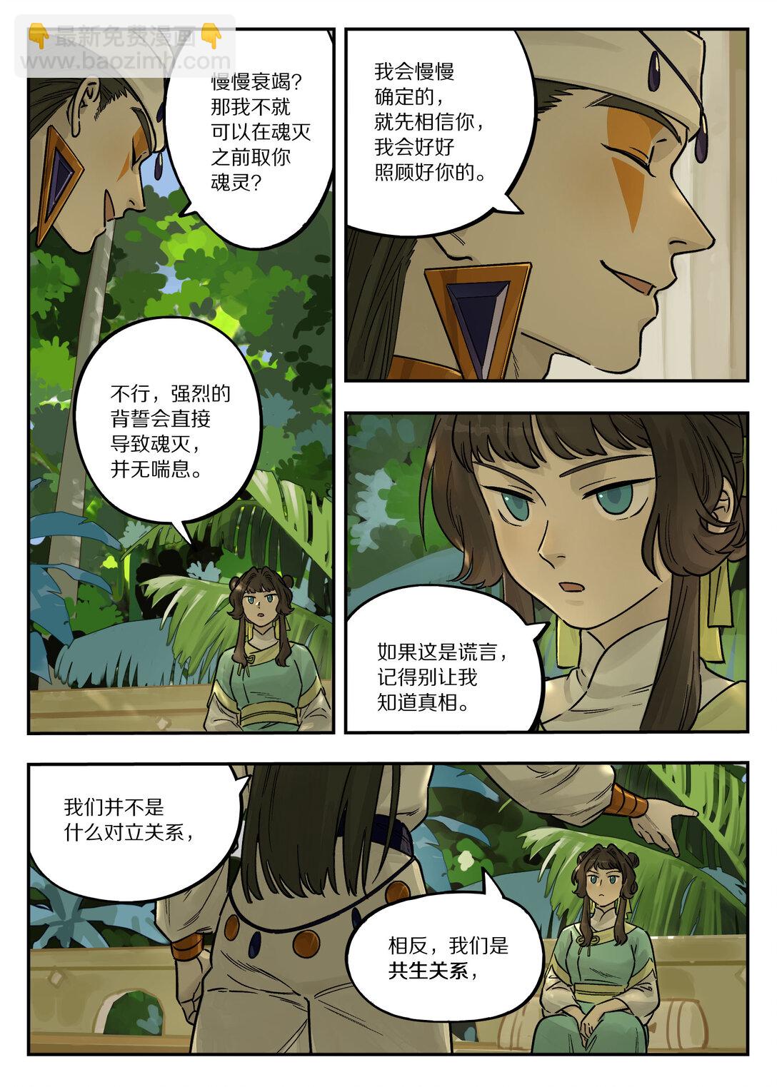 107 绑架-第107话