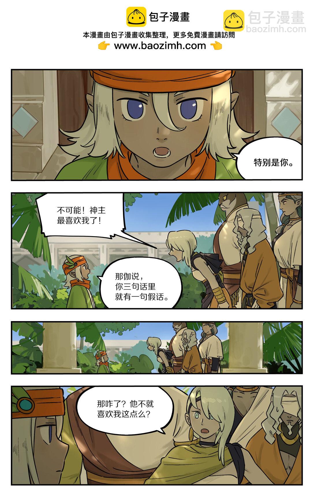 107 绑架-第107话