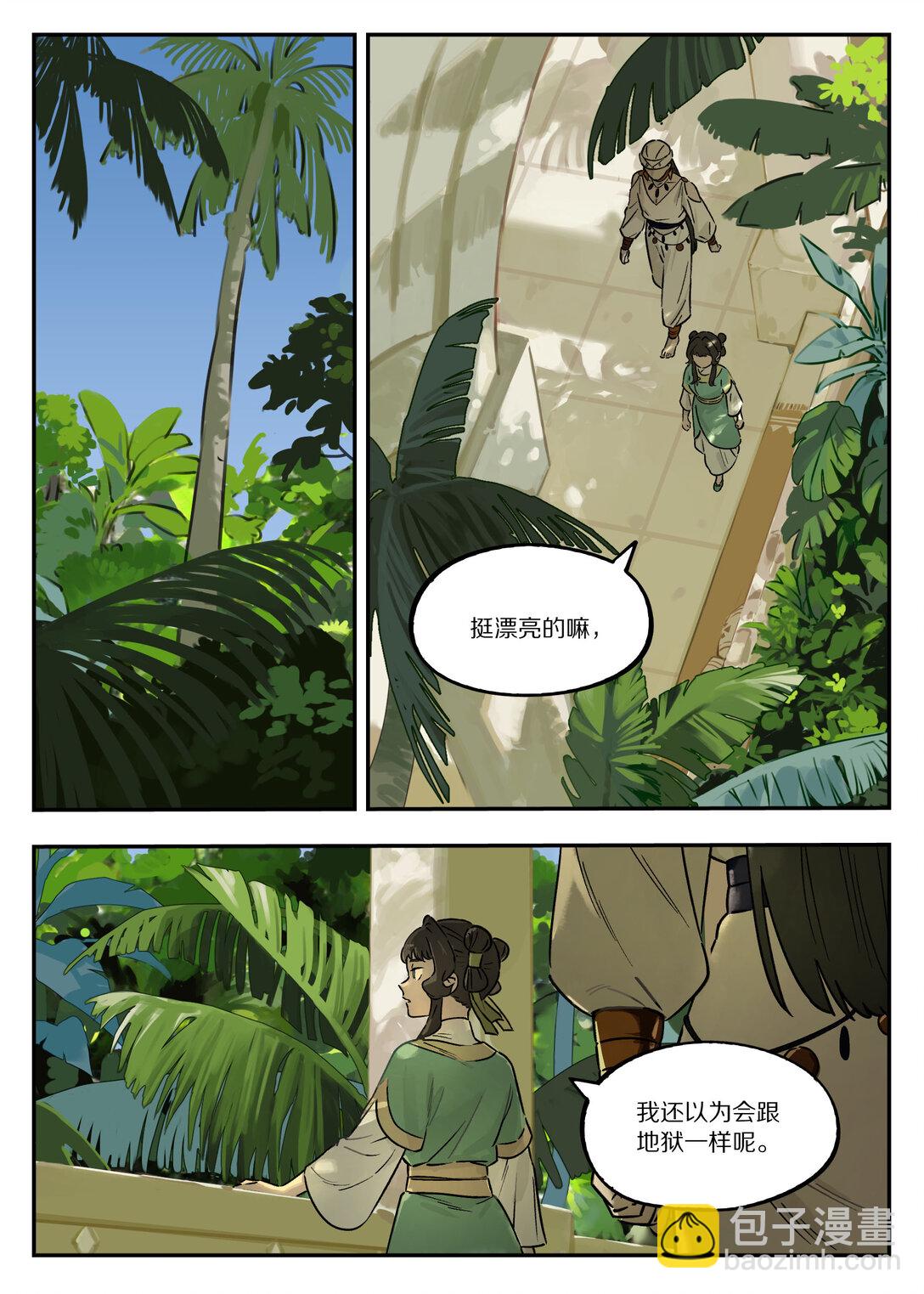 107 绑架-第107话