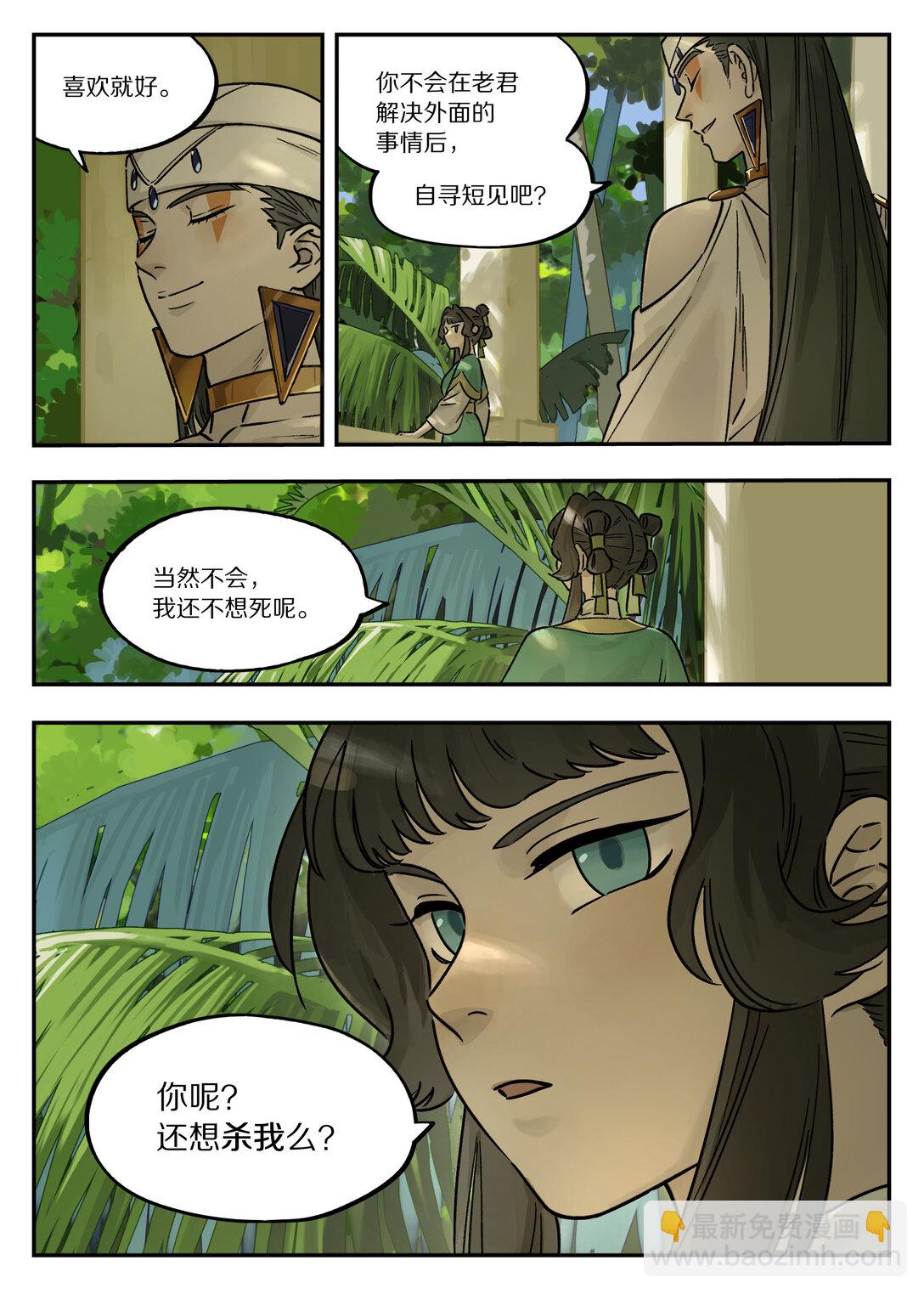 107 绑架-第107话